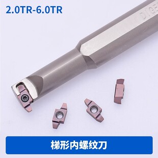 6.0TR 数控梯形T型螺纹刀片GER2.0TR DKM15H 5.0TR 3.0TR 4.0TR