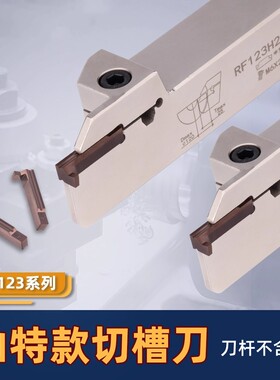 弹簧钢加硬外圆切槽RF123E17-2020B/1616B装N123E山特款槽刀杆