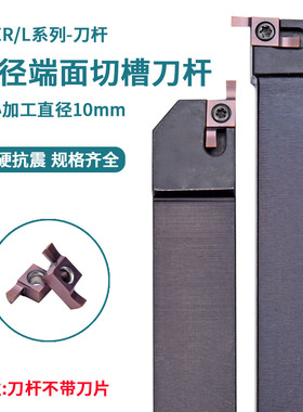 数控小径小范围端面槽刀SGEL1212/1616H/2020K-D SGER加工6MM圆弧