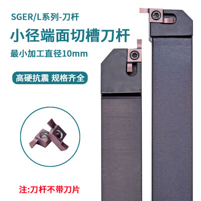 数控切槽小径范围端面