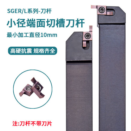 数控切槽小径范围端面