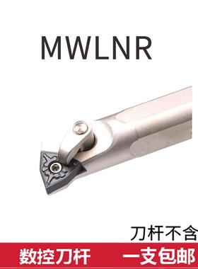 数控内孔车刀杆95度白色镗孔 H16Q/S16Q/HS20R/S25S/S32T-MWLNR08