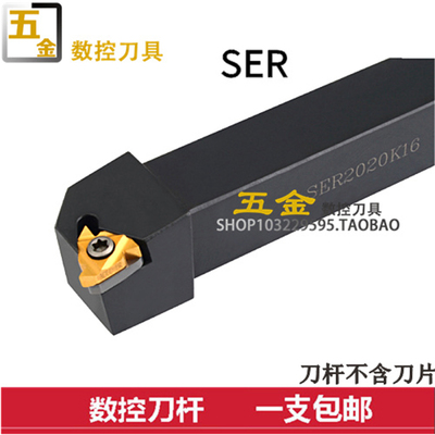 数控外螺纹车刀杆梯形螺纹