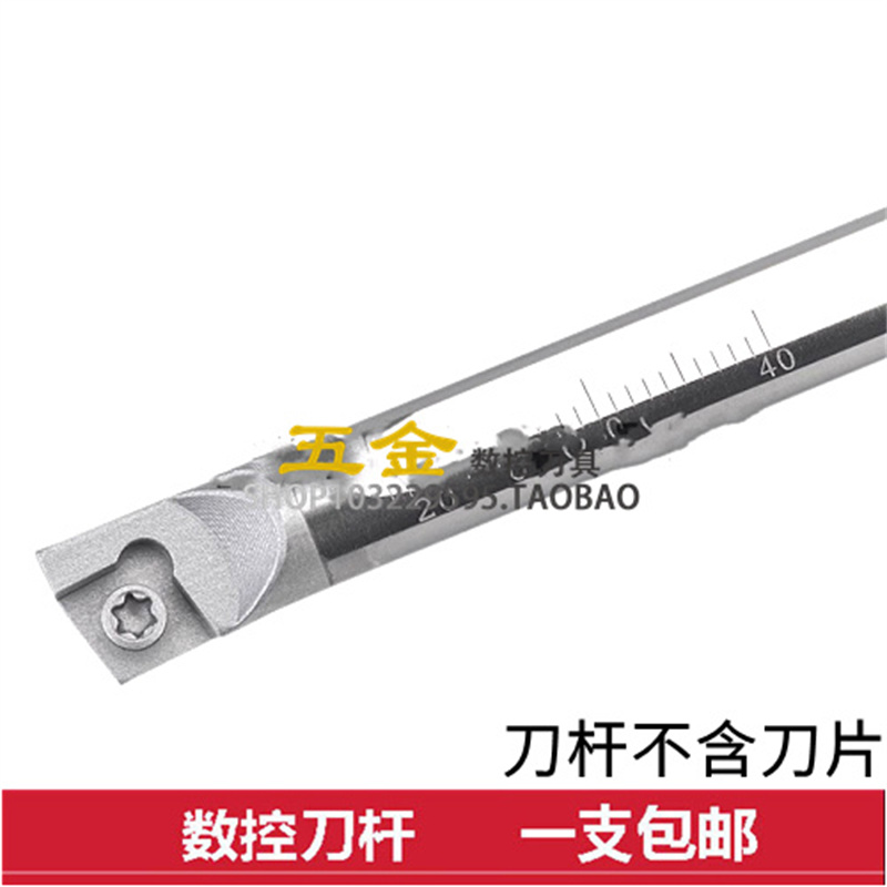 75度合金钨钢抗震刀杆