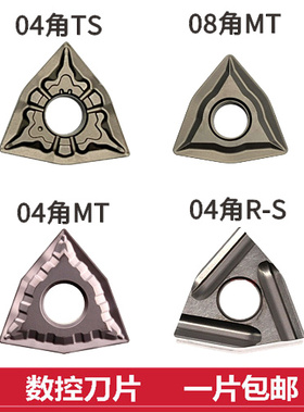 数控刀片 WNMG080404/080408-TS TC MT R-S VF D550 NS530 CT3000