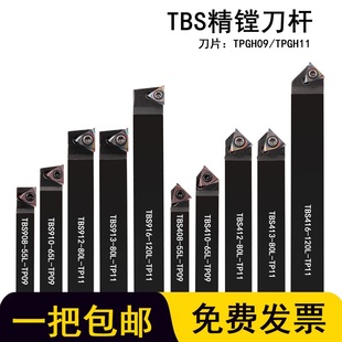 908 416 910 912 916 45度90度镗刀头TPGH精镗刀杆TBS408 913 410
