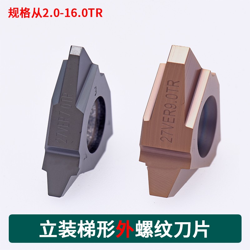 KEUECNC梯形螺纹刀片