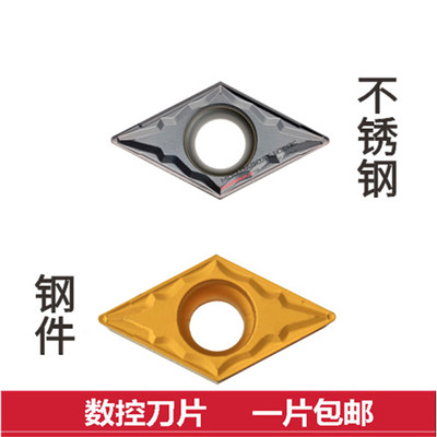 国产数控刀片DCMT070204/11T304/11T308-HMP NC3020/PC9030不锈钢
