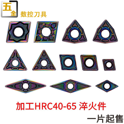 数控刀片七彩高硬度产品WNMG