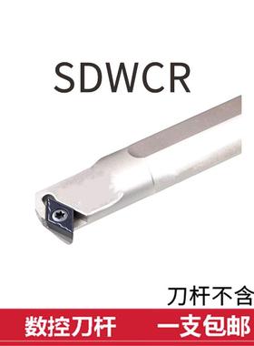数控刀杆镗孔白色内孔车刀62.5度S08K/S16Q/S20R/S25S-SDWCR11 07