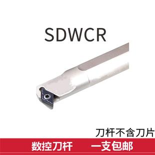 S25S 數(shù)控刀桿鏜孔白色內(nèi)孔車刀62.5度S08K S16Q S20R SDWCR11