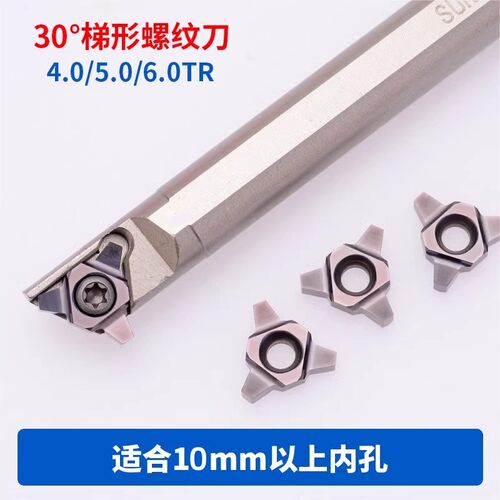 30度梯形内螺纹刀杆KEUE