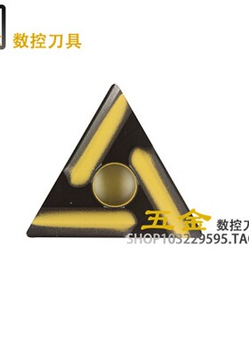 数控刀片 TNMG160404R-HM AC700G/TNMG160408R-HM AC700G
