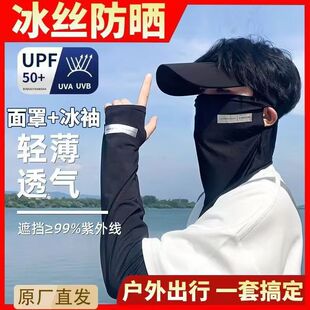 骑行防晒面罩遮脸护颈宽松男女夏季 套 透气防紫外线骑手冰丝围脖袖