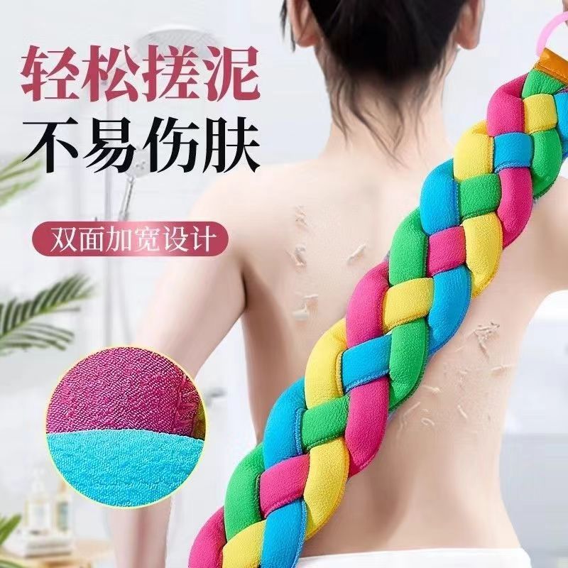 麻花三股辫拉背条搓澡神器