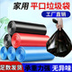 垃圾袋家用加厚加大厨房平口式 垃圾袋彩色黑色垃圾袋批发厂家直销