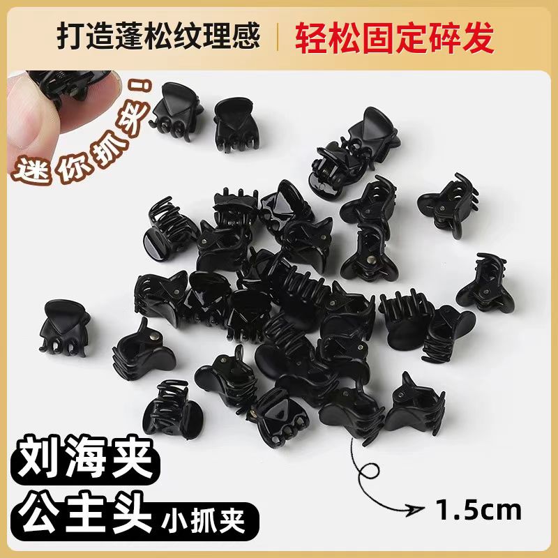 刘海夹碎发侧边头饰发卡发夹黑色迷你小抓夹小号公主前额防掉头夹