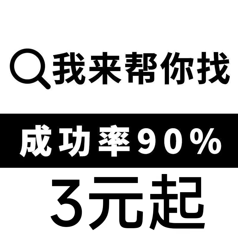 电子书代找pdf书籍教材合集电子图书下载定制读秀中英文古籍代找