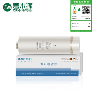 碧水源净水器滤芯D929系列CPF滤芯CF滤芯DF滤芯