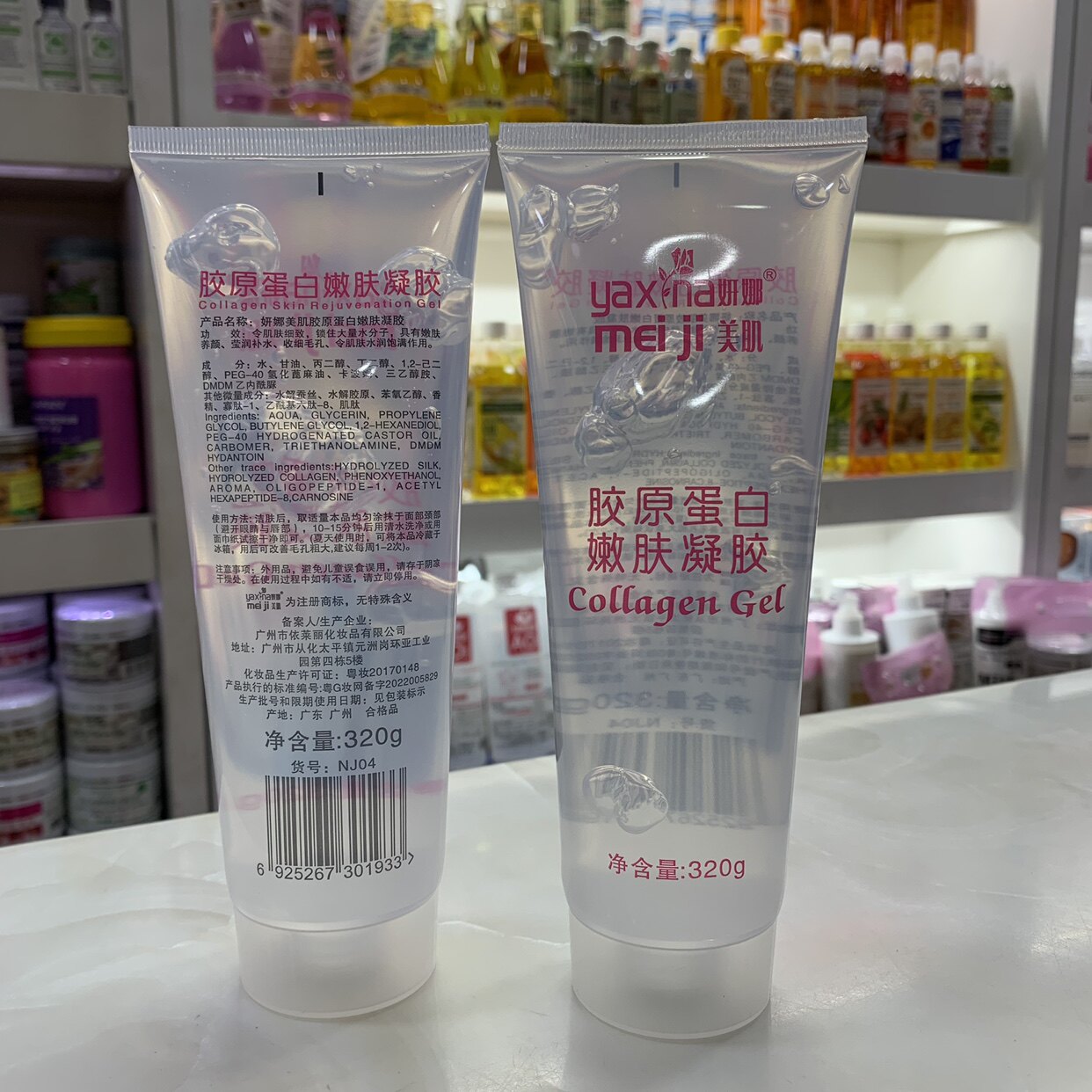 美容院嫩肤凝胶提拉紧致提升面部凝胶脸部补水导胶超声波仪器专用