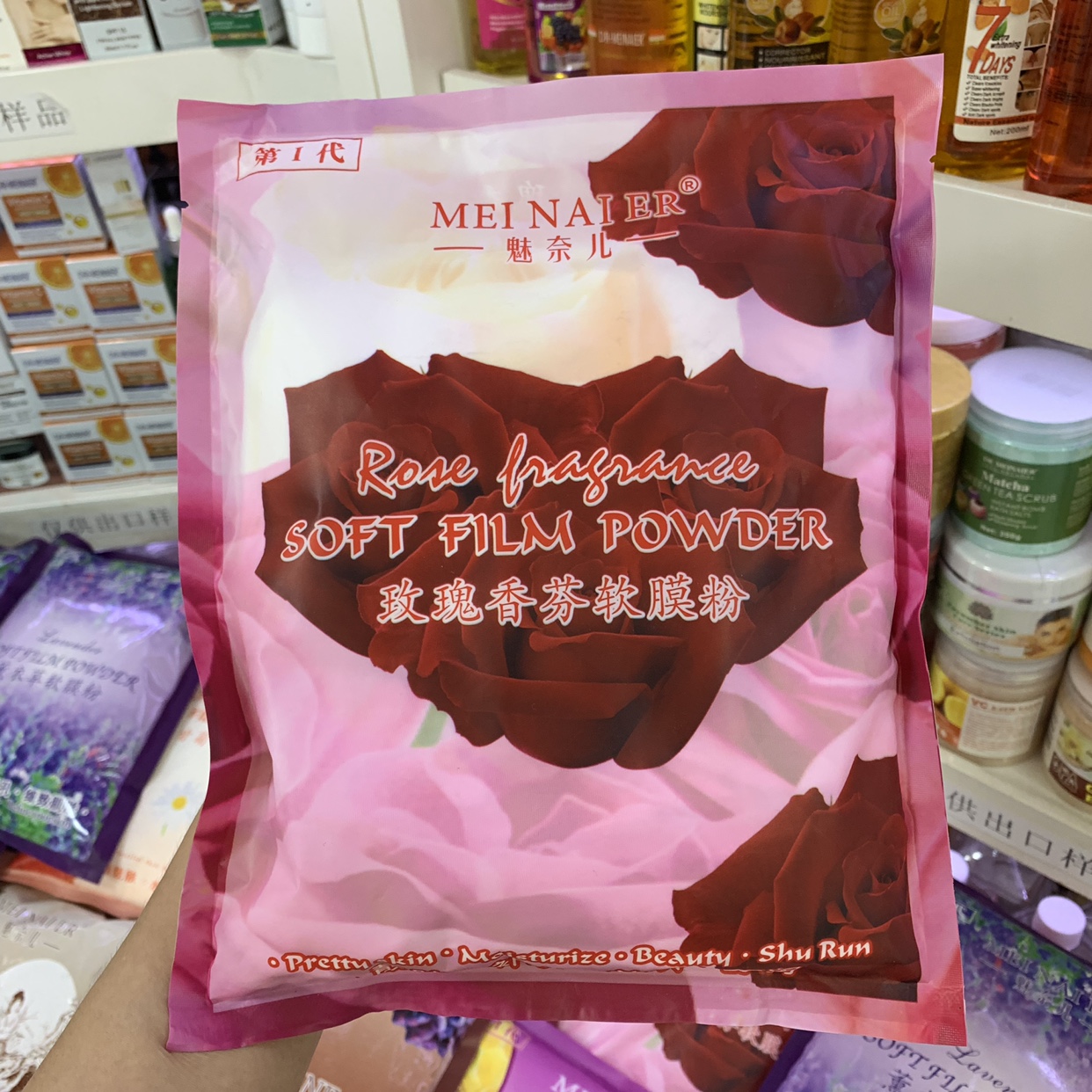 美容院专用魅奈儿玫瑰软膜面膜粉