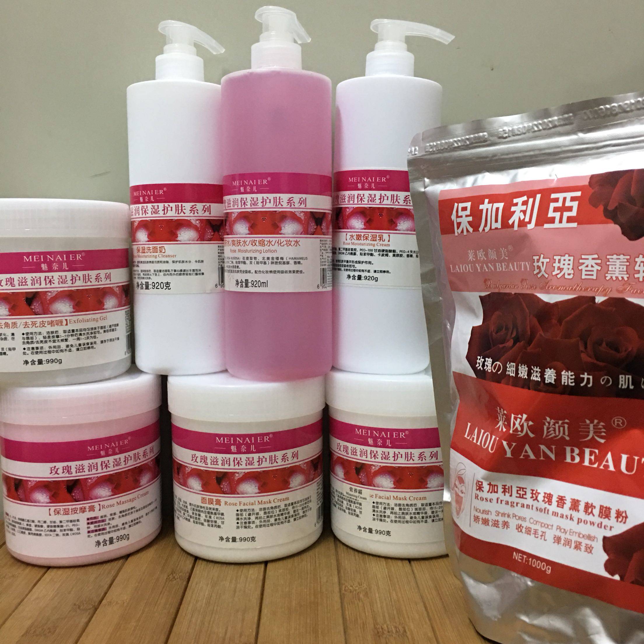 魅奈儿美容院专用院装玫瑰护肤品套装按摩膏精华液乳液去角质面膜
