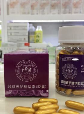 美容院仪器用脸部净化胶囊白色乳