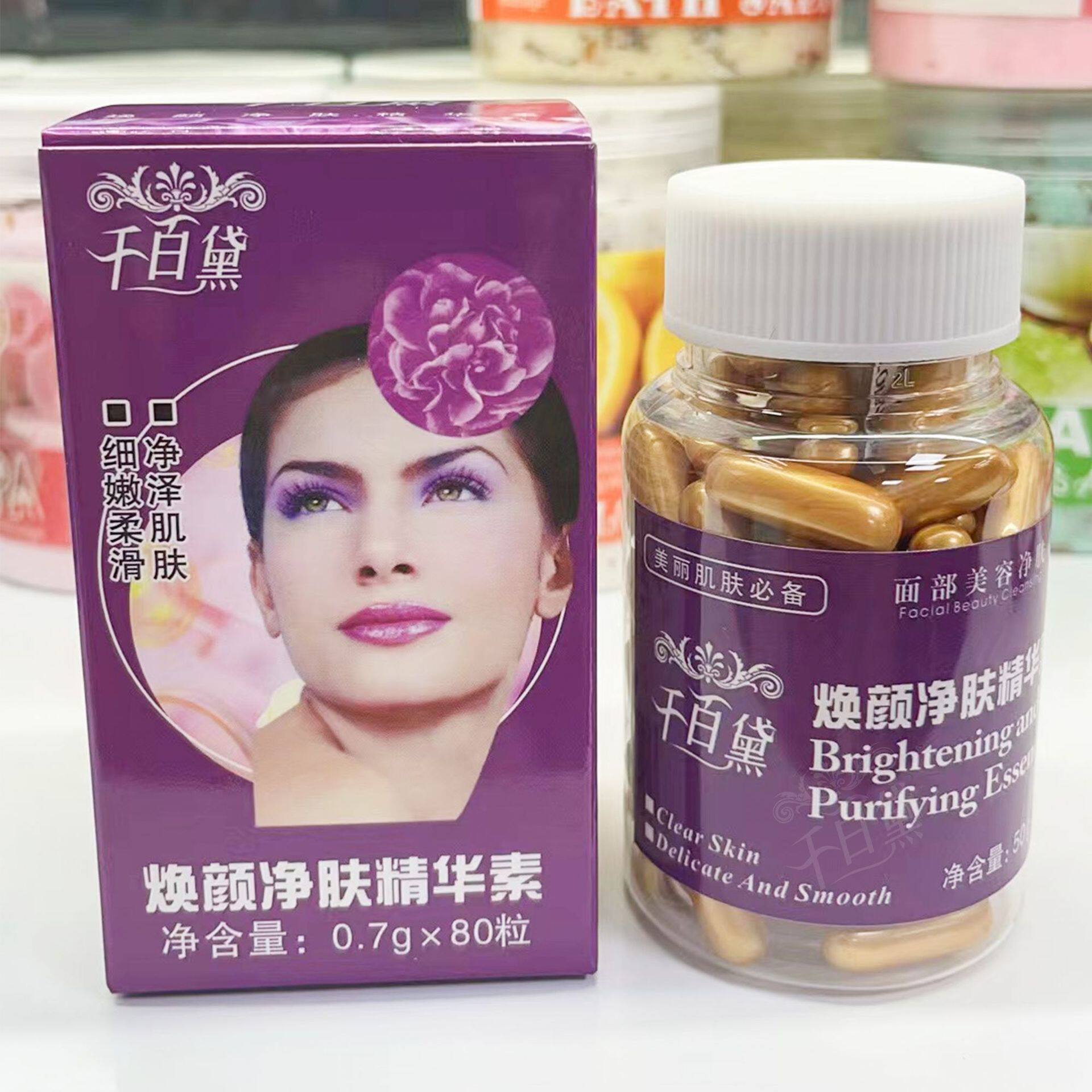 千百黛焕颜净肤精华素脸部三排超导胶囊超声波仪器排铅毒汞黑色素