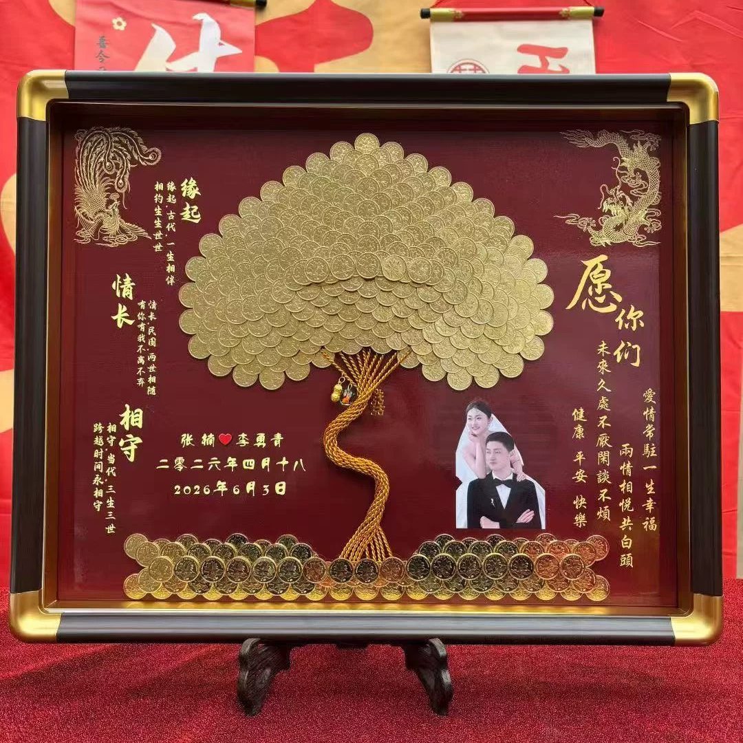 结婚订婚5毛钱硬币发财树相框手工diy材料包桌面招财摆件结婚礼物