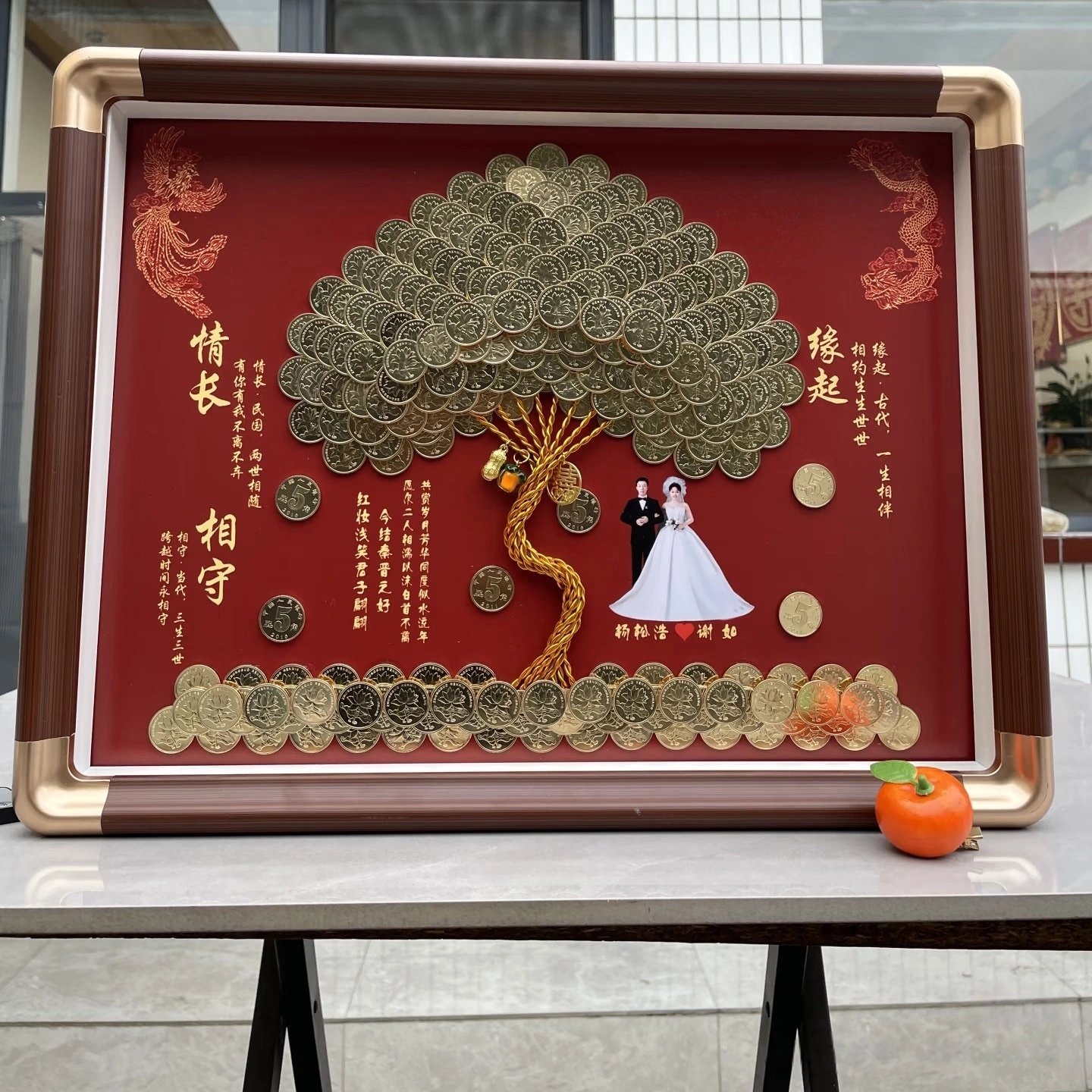 结婚订婚发财树diy相框五角硬币装饰乔迁开业生日摇钱树摆件摆台