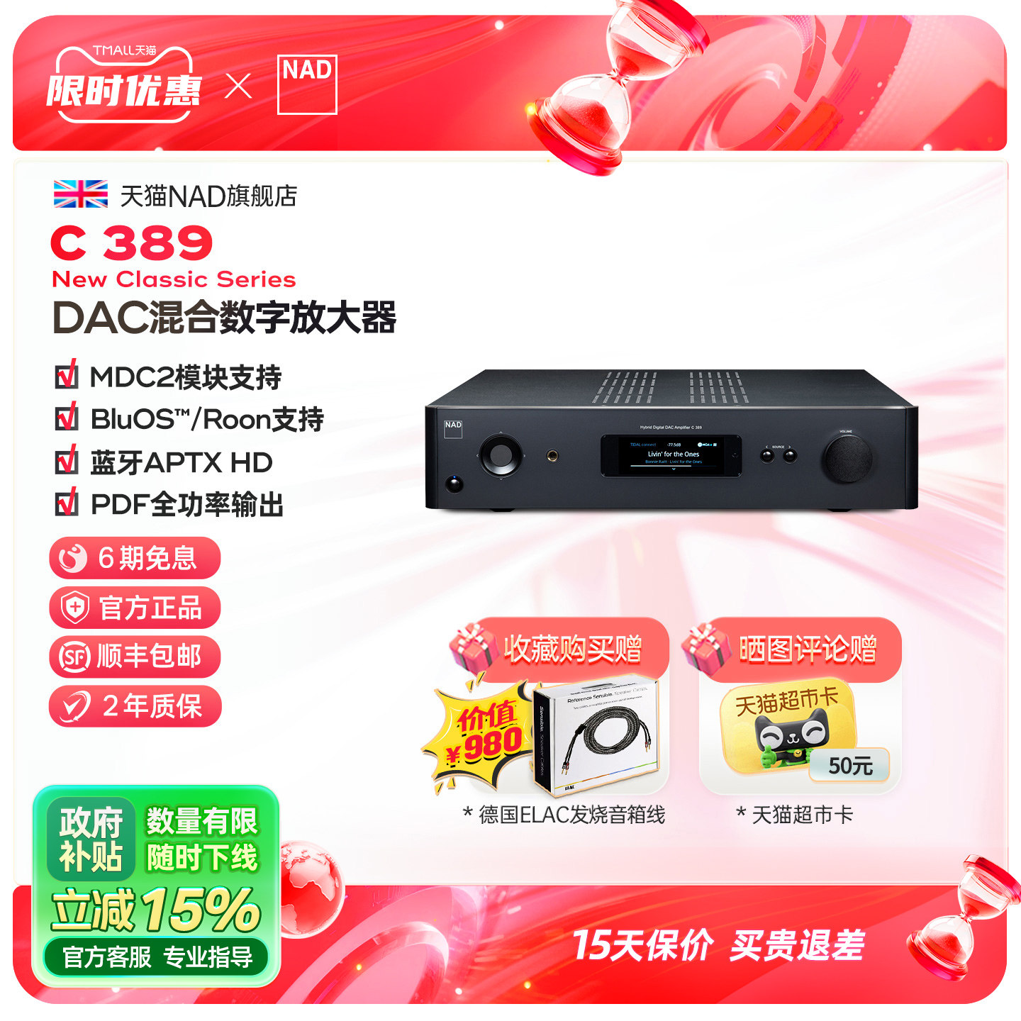 英国NAD功放C389发烧HiFi合并机流媒体数字DAC功率放大器大功率