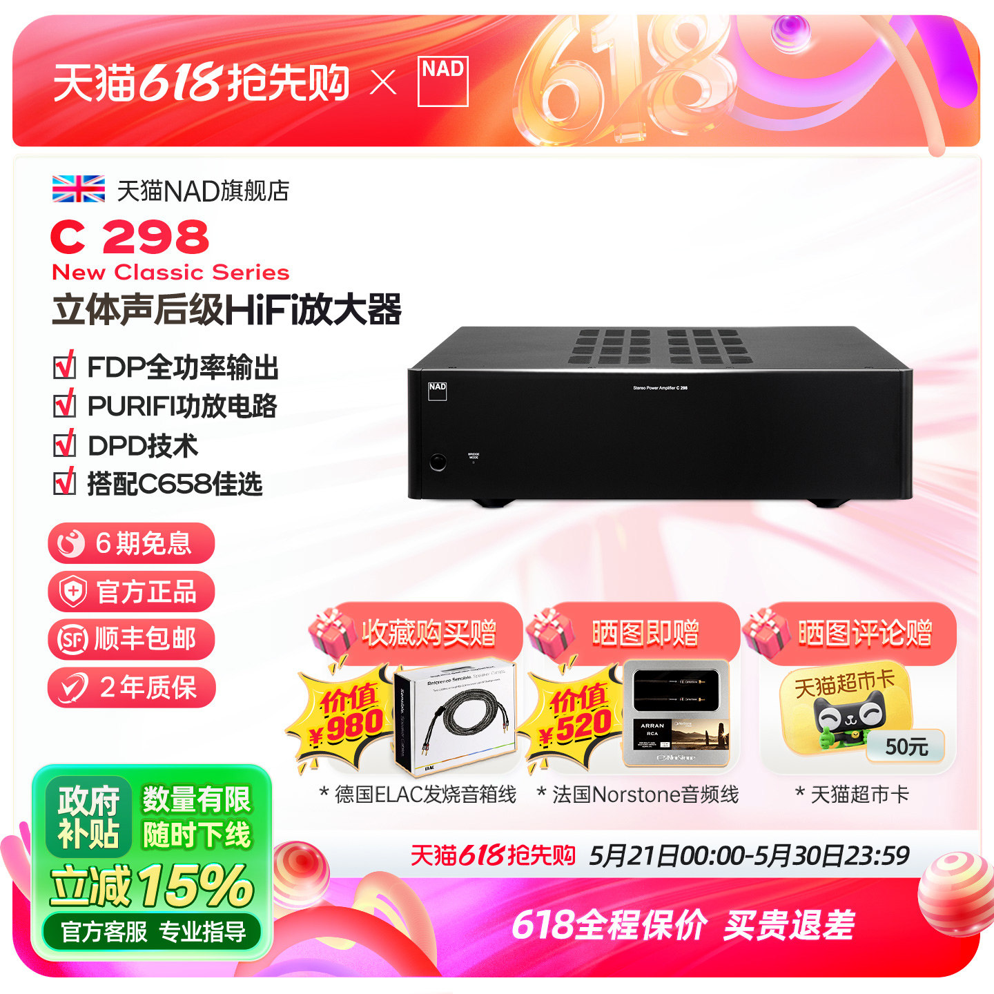 英国NAD功放C298发烧纯后级功放HIFi立体声低失真大功率家用功放