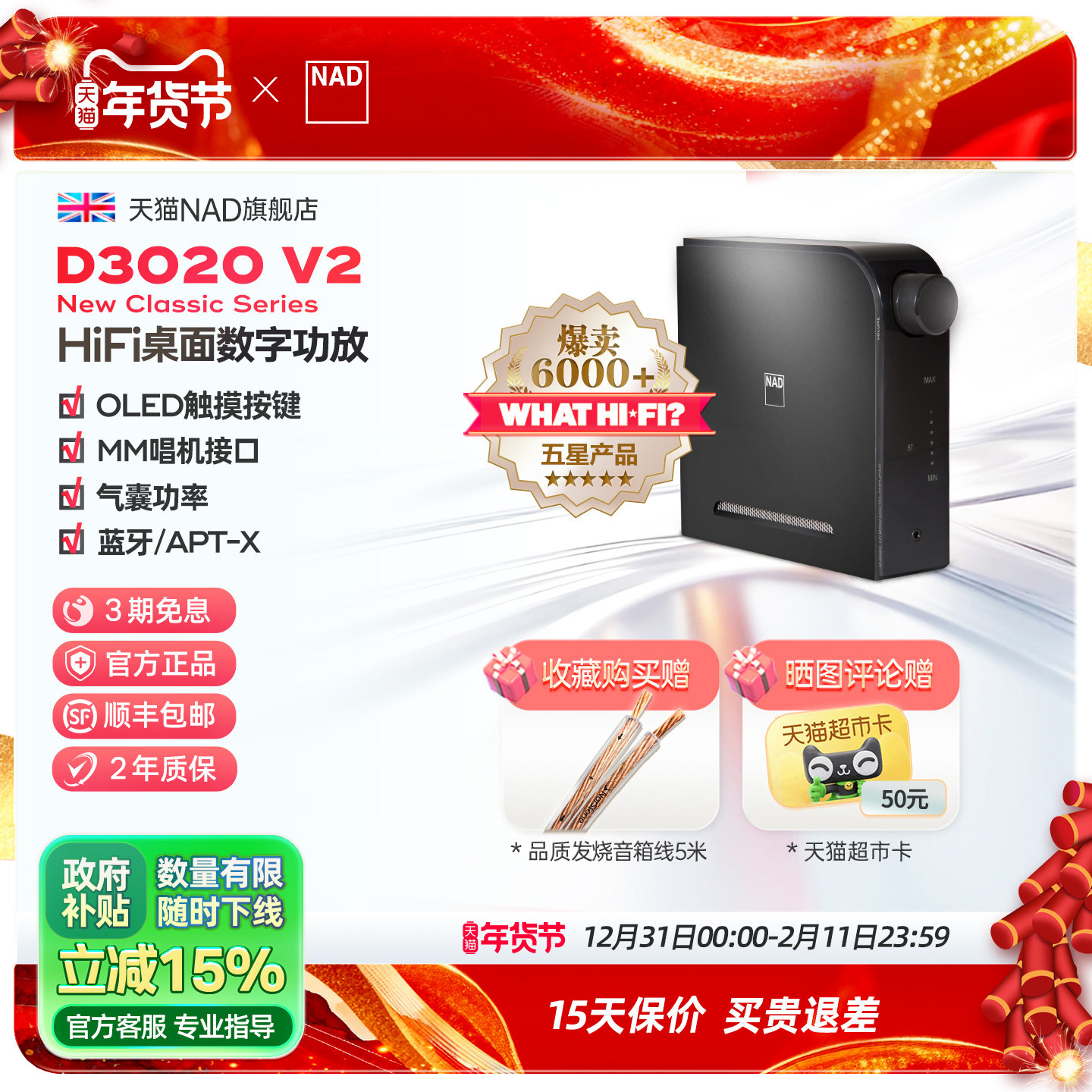 英国NAD D3020 v2桌面蓝牙功放HIFI发烧音响数字解码合并D类功放