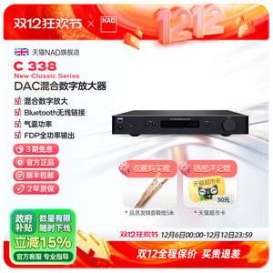 英国NAD C338专业无损立体声发烧高保真大功率家用hifi功放C 338