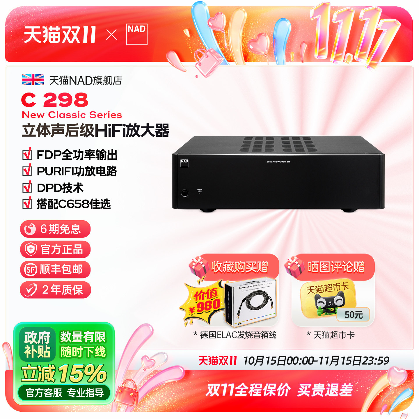 英国NAD功放C298发烧纯后级功放HIFi立体声低失真大功率家用功放