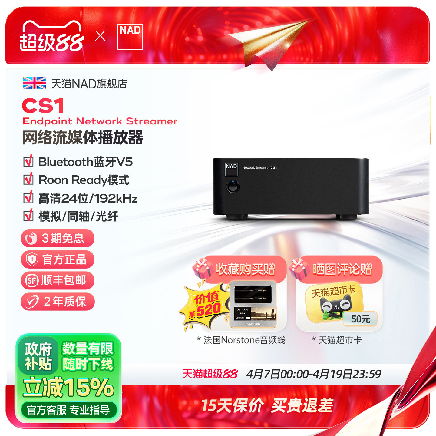 英国NAD功放网络流媒体播放器CS1数字无损音乐解码器AirPlay2推送