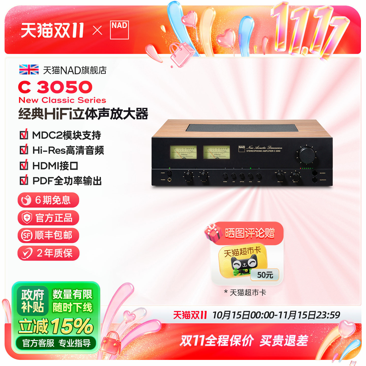 英国NAD功放C3050发烧HiFi流媒体功放机经典复古双UV表盘木质外壳