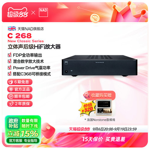 英国NAD发烧HiFi大功率后级功放