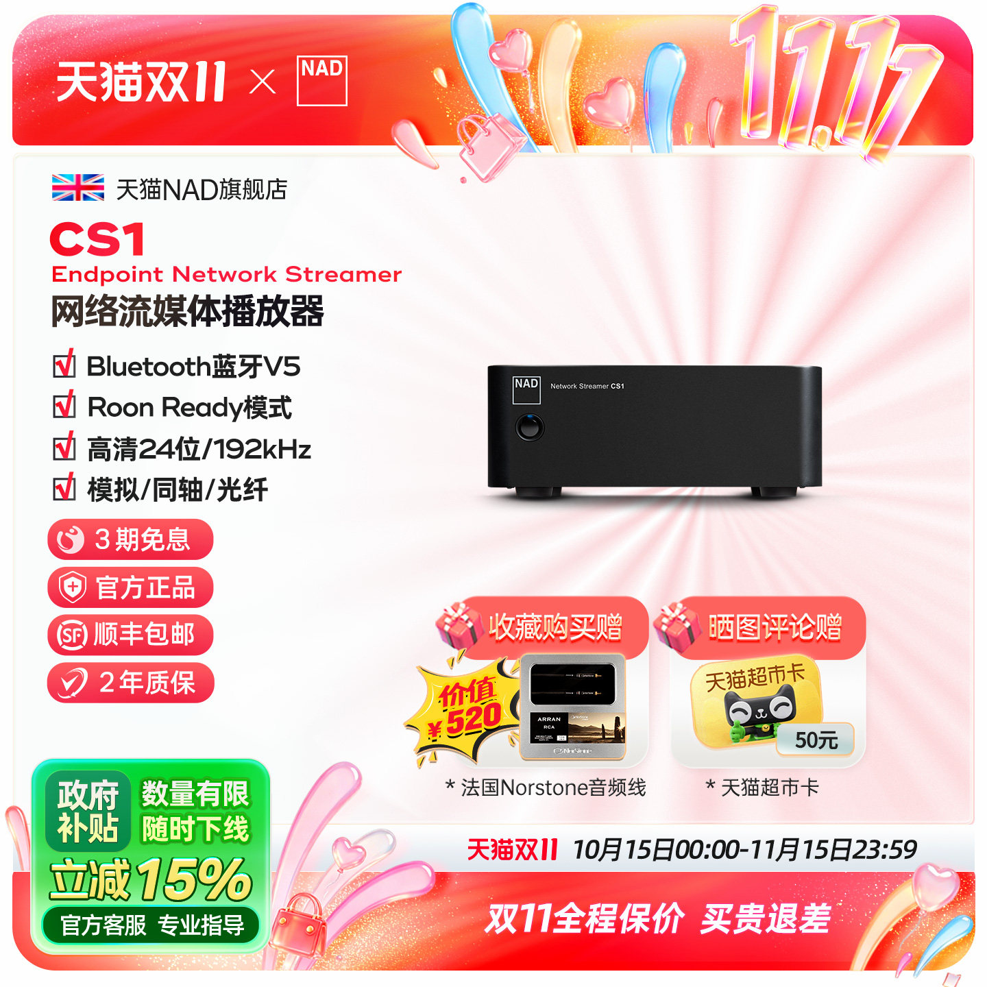 英国NAD功放网络流媒体播放器CS1数字无损音乐解码器AirPlay2推送