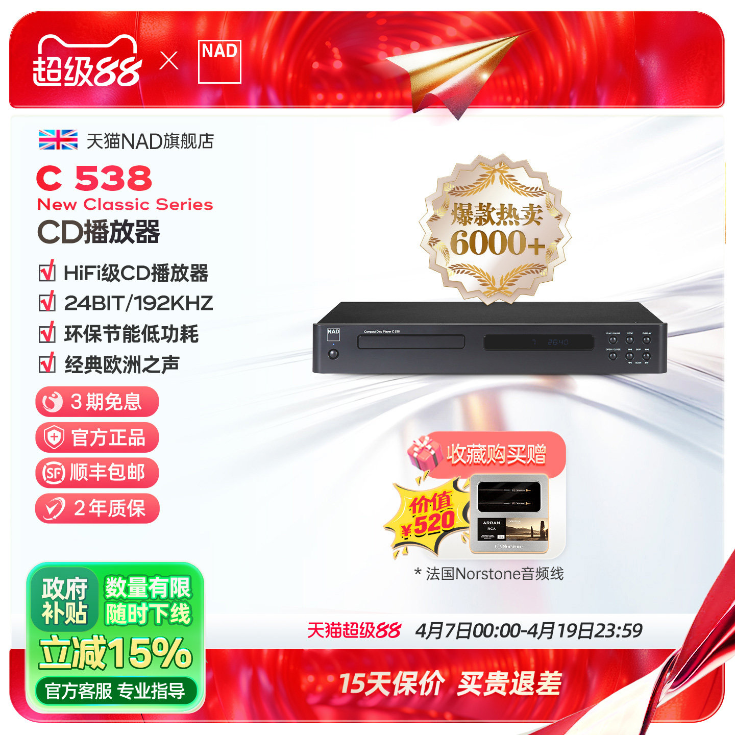 英国NAD C538发烧级CD播放器专业CD机无损音频音乐家用唱片CD机