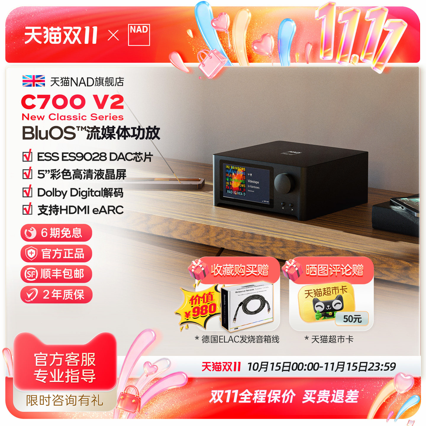 英国NAD智能流媒体播放器功放一体机C700 V2高清数字解码高保真