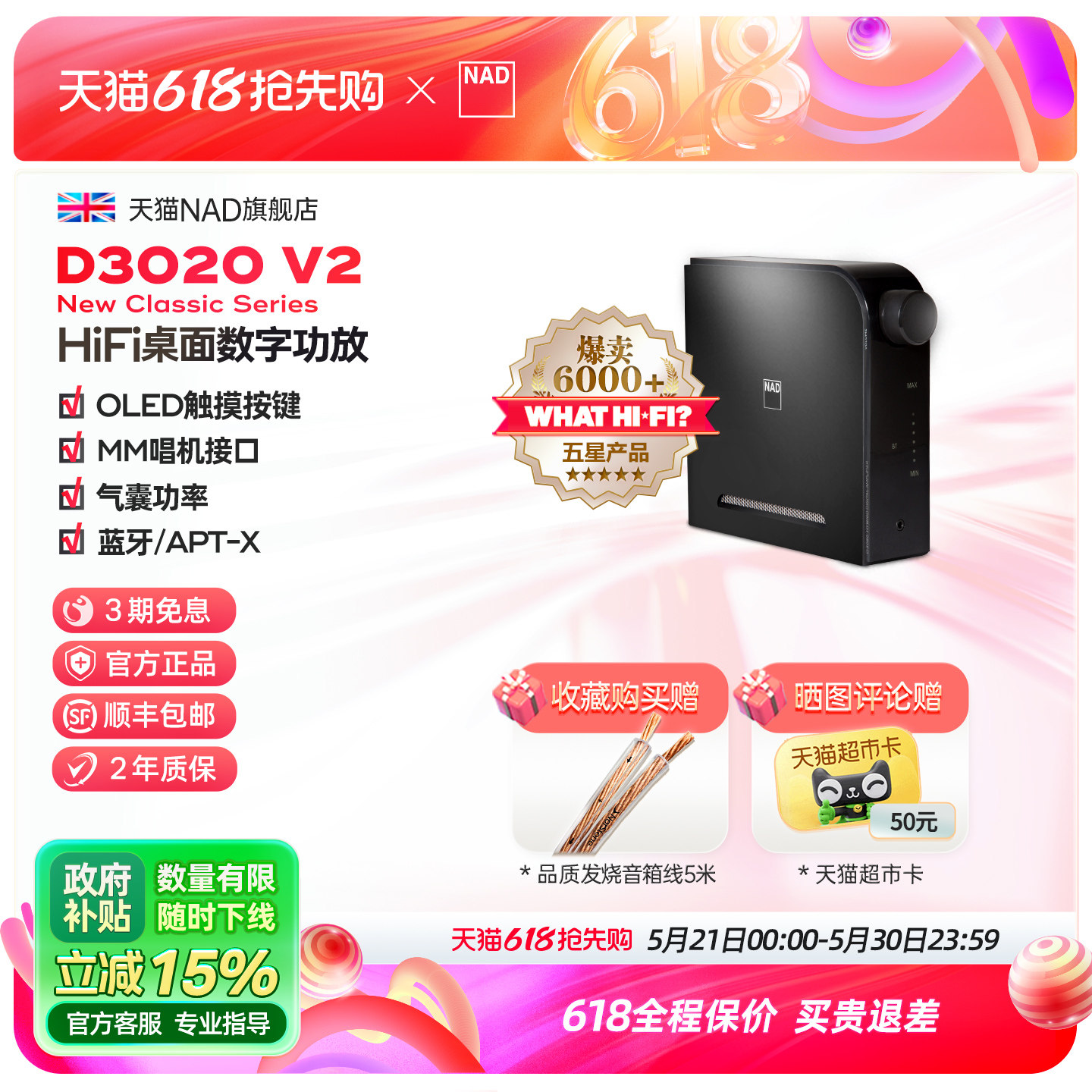 英国NAD D3020 v2桌面蓝牙功放HIFI发烧音响数字解码合并D类功放