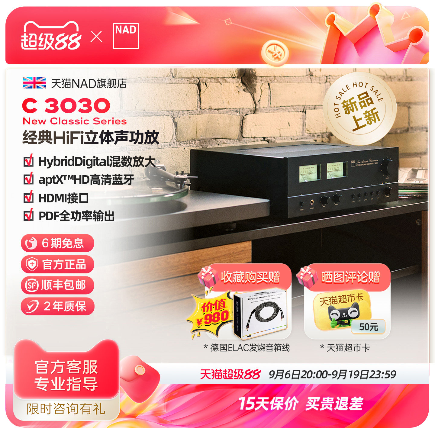 【2026新品】英国NAD功放C3030发烧HiFi立体声合并功放机高清蓝牙