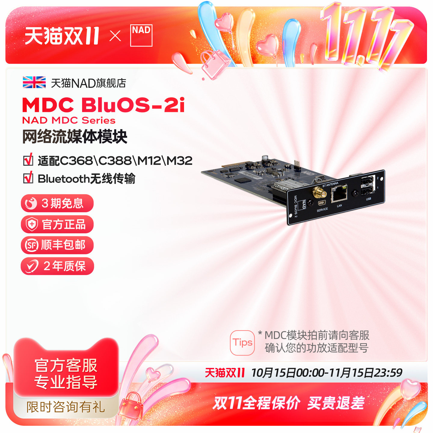 英国NAD功放MDC模块BluOS-2i网络流媒体播放硬盘音乐播放功放升级