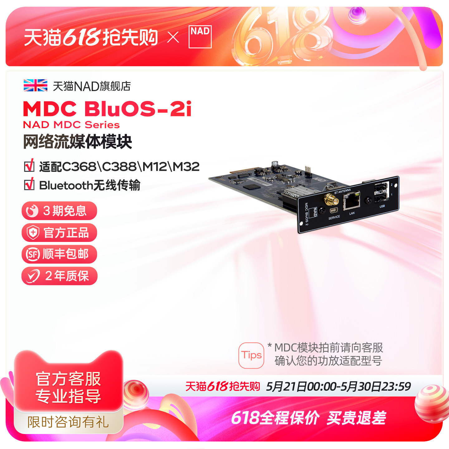 英国NAD功放MDC模块BluOS-2i网络流媒体播放硬盘音乐播放功放升级