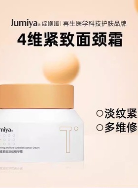 绽媄娅紧致淡纹精华霜50g 保湿滋润修护抗皱四维面霜贴骨面霜颈霜