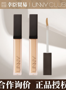 UNNY悠宜三色遮瑕液膏笔盘遮盖斑点痘印黑眼圈正品水润脸部遮暇膏