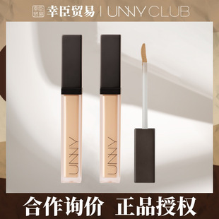 UNNY悠宜三色遮瑕液膏笔盘遮盖斑点痘印黑眼圈正品水润脸部遮暇膏