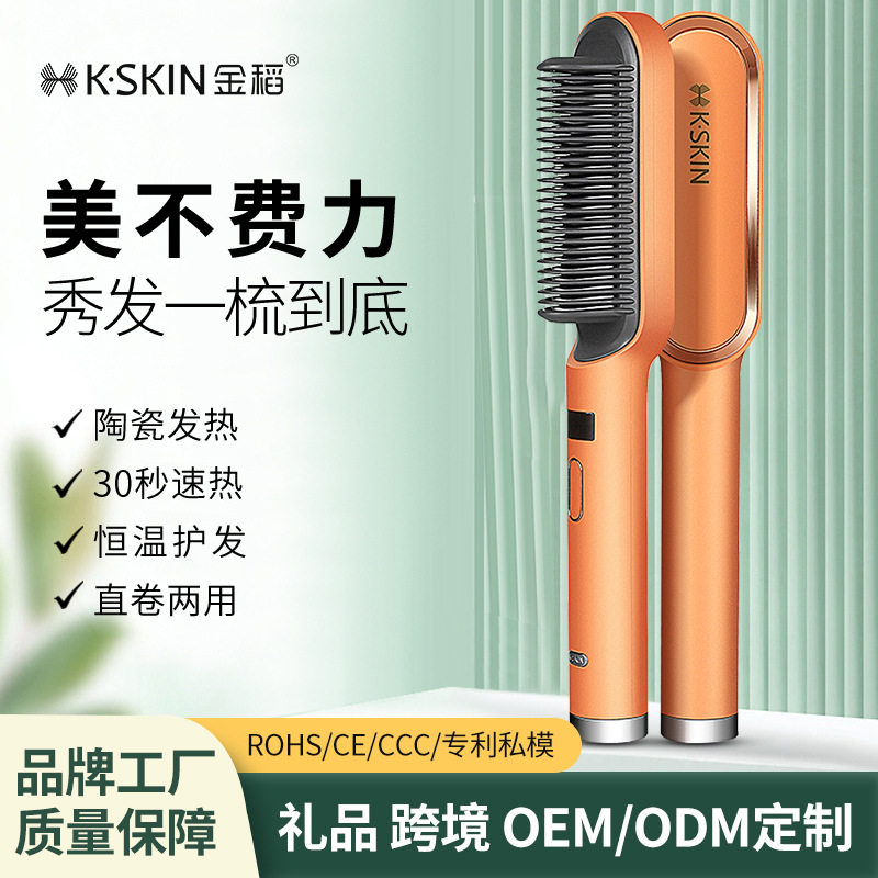 金稻直发梳夹板直卷两用不伤发梳子KD380S（老款颜色下单备注）图片