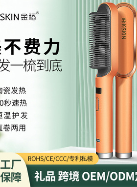 金稻直发梳夹板直卷两用不伤发梳子KD380S（老款颜色下单备注）